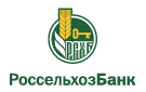 Банк Россельхозбанк в Березняках (Иркутская обл.)